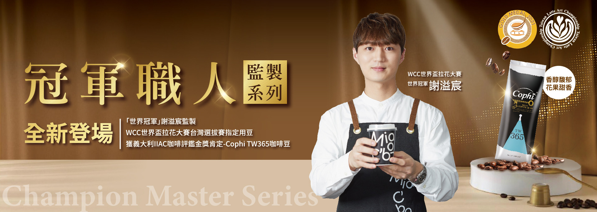 Champion Master Series