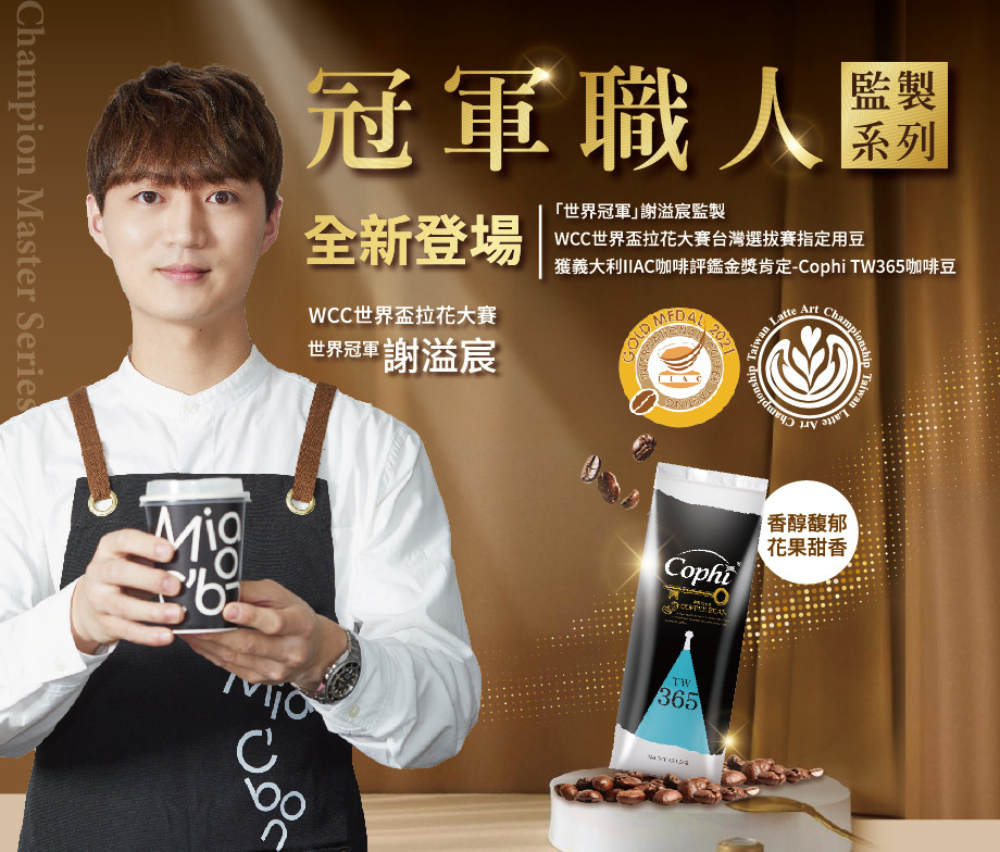 Champion Master Series