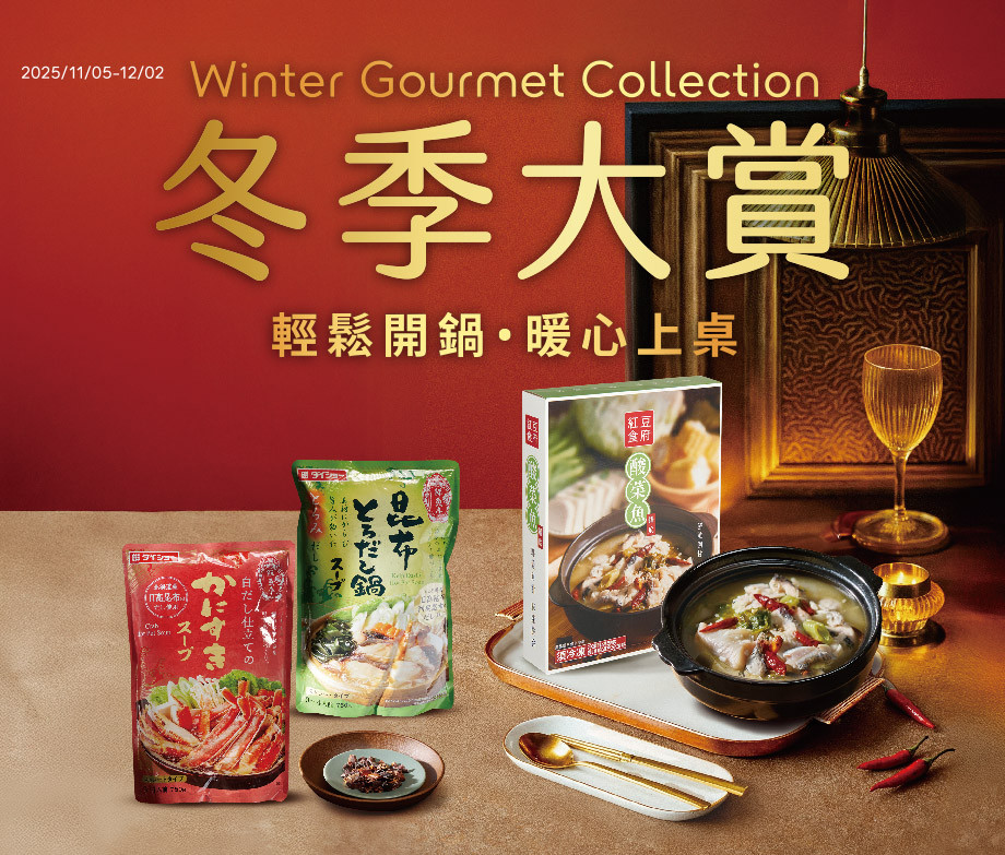 冬季大賞(1105-1202)