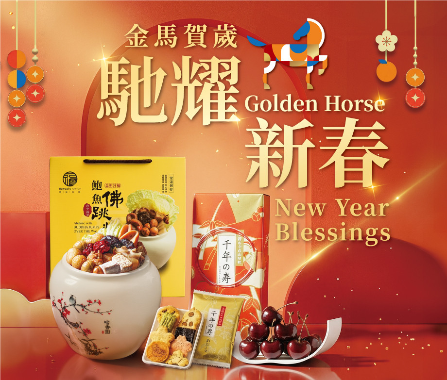 Golden Horse New Year Blessings(0204-0303)