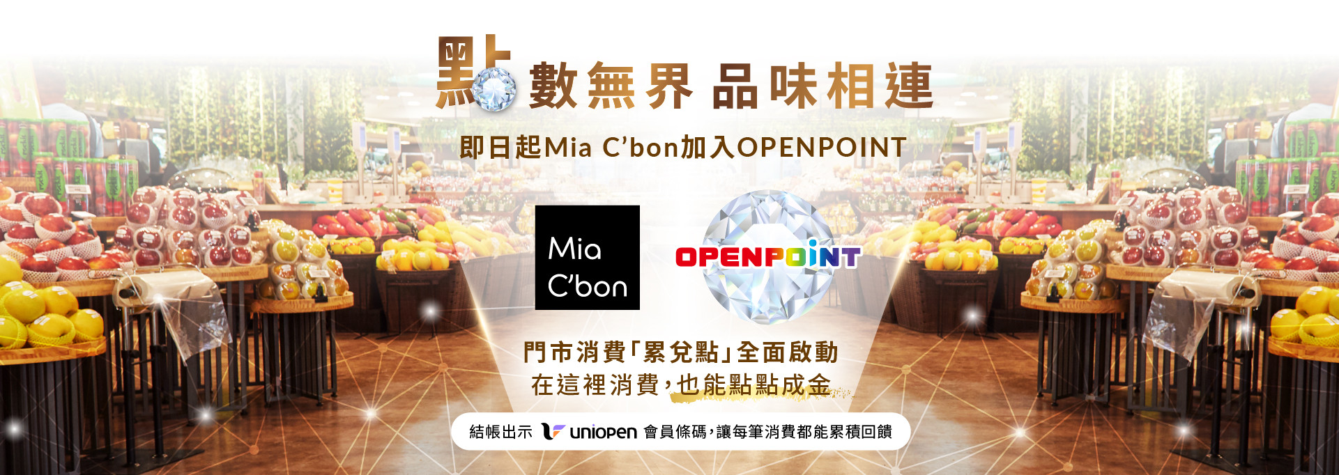 Mia C''''bon X OPENPOINT