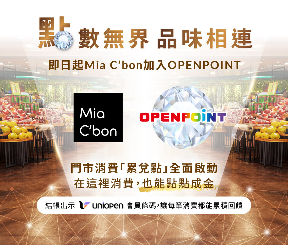 Mia C''''bon X OPENPOINT