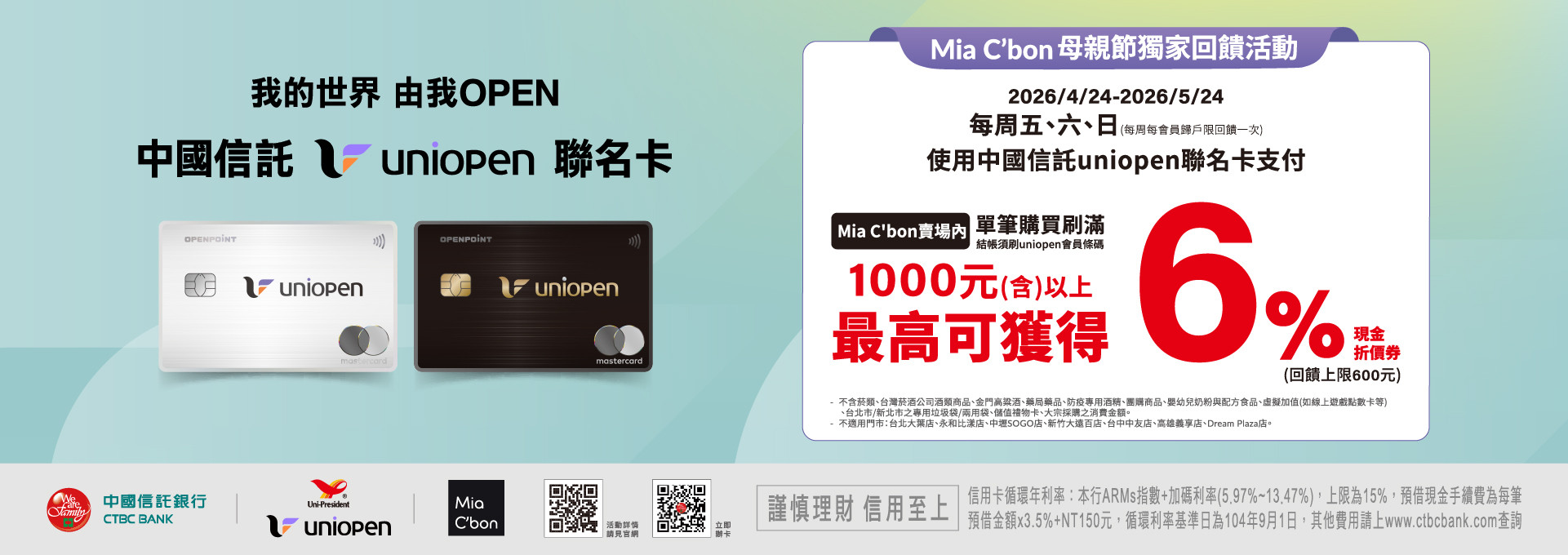 母親節獨家回饋