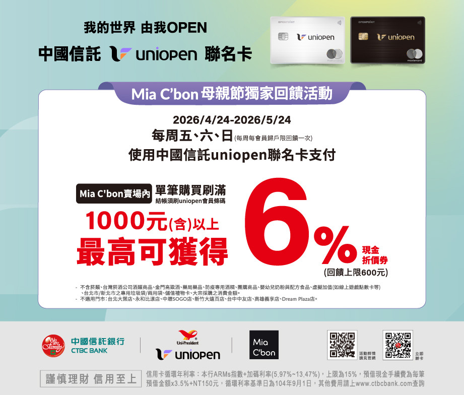 母親節獨家回饋