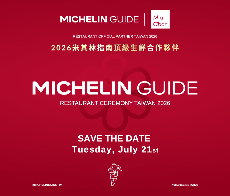 2026米其林合作夥伴