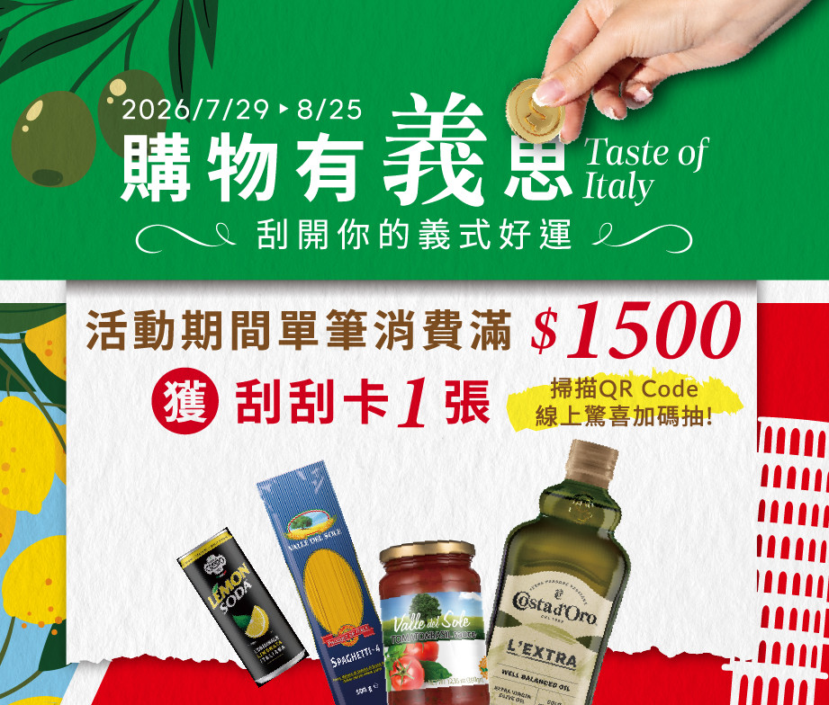 購物有義思
