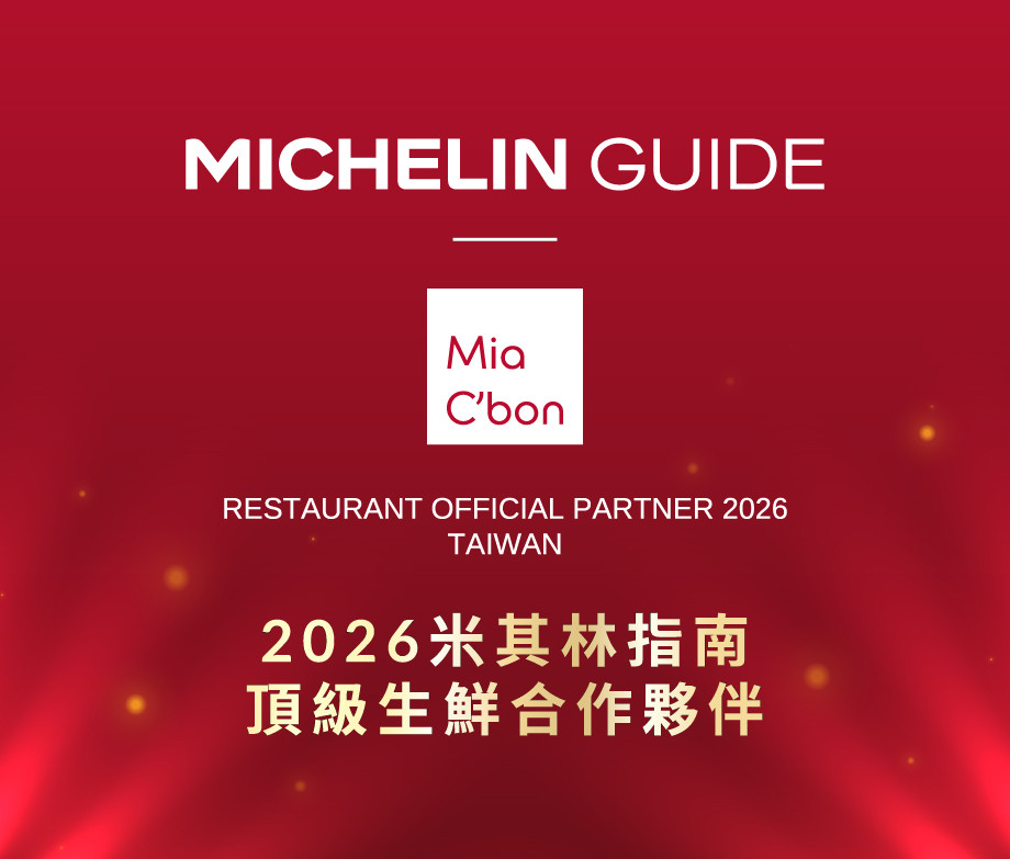 2026米其林(英