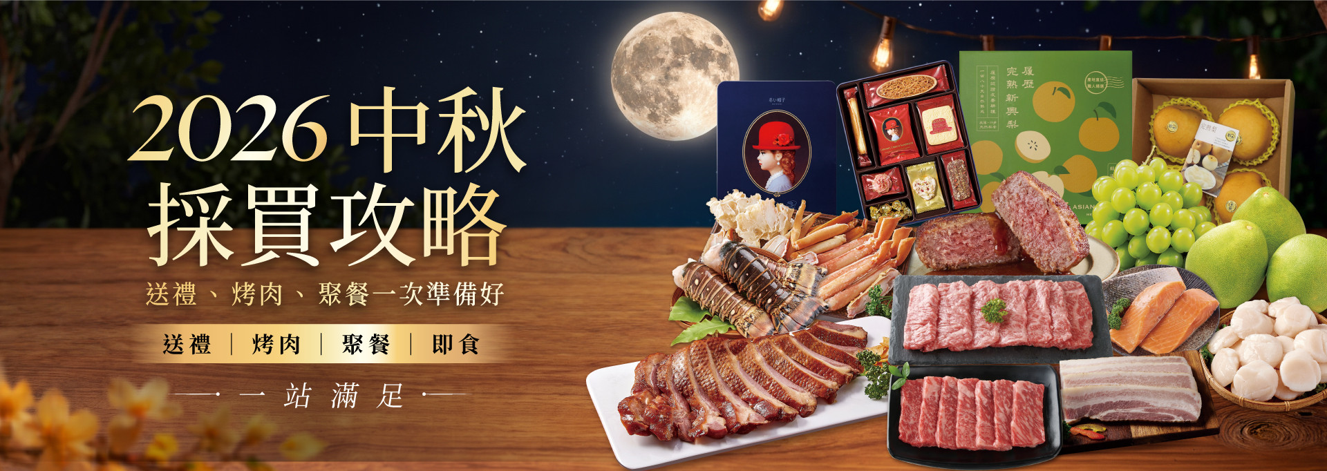 中秋專欄刊頭
