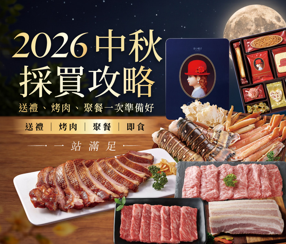 中秋專欄刊頭
