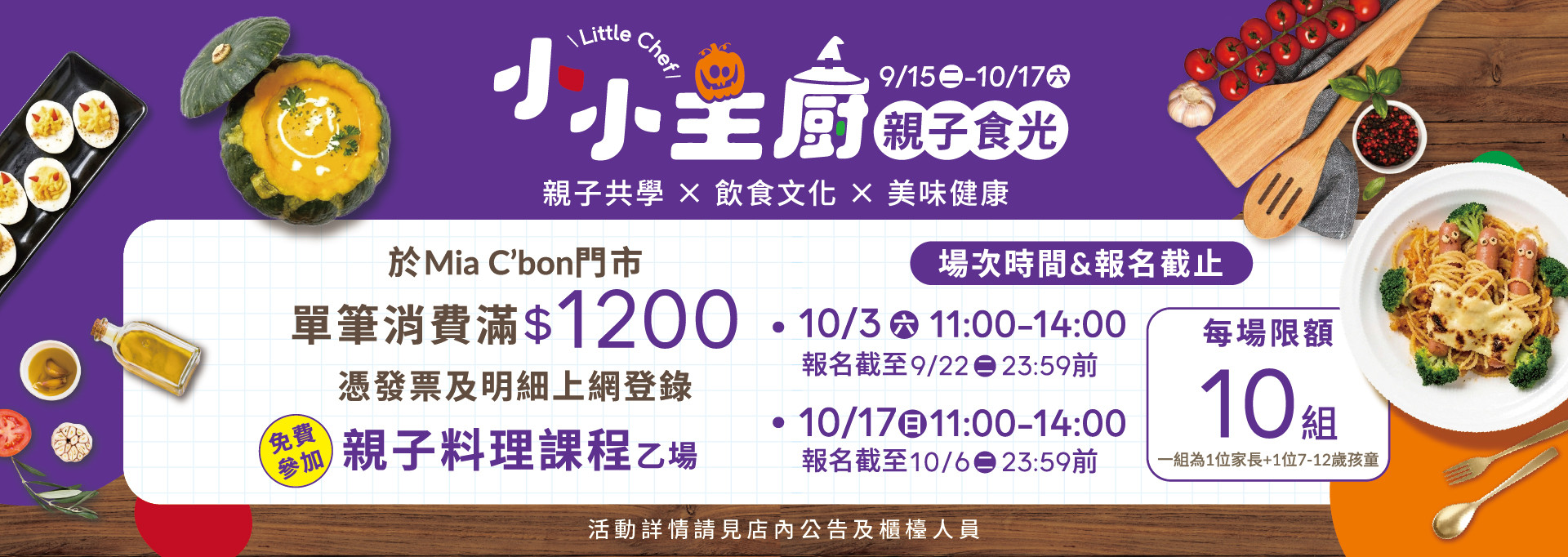 小小主廚