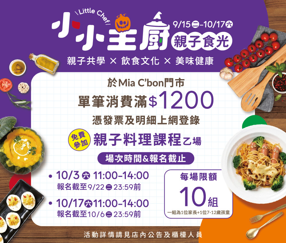 小小主廚